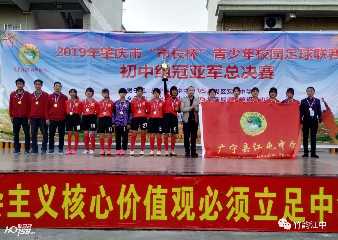 广宁县江屯中学足球队,江屯中学男子足球队