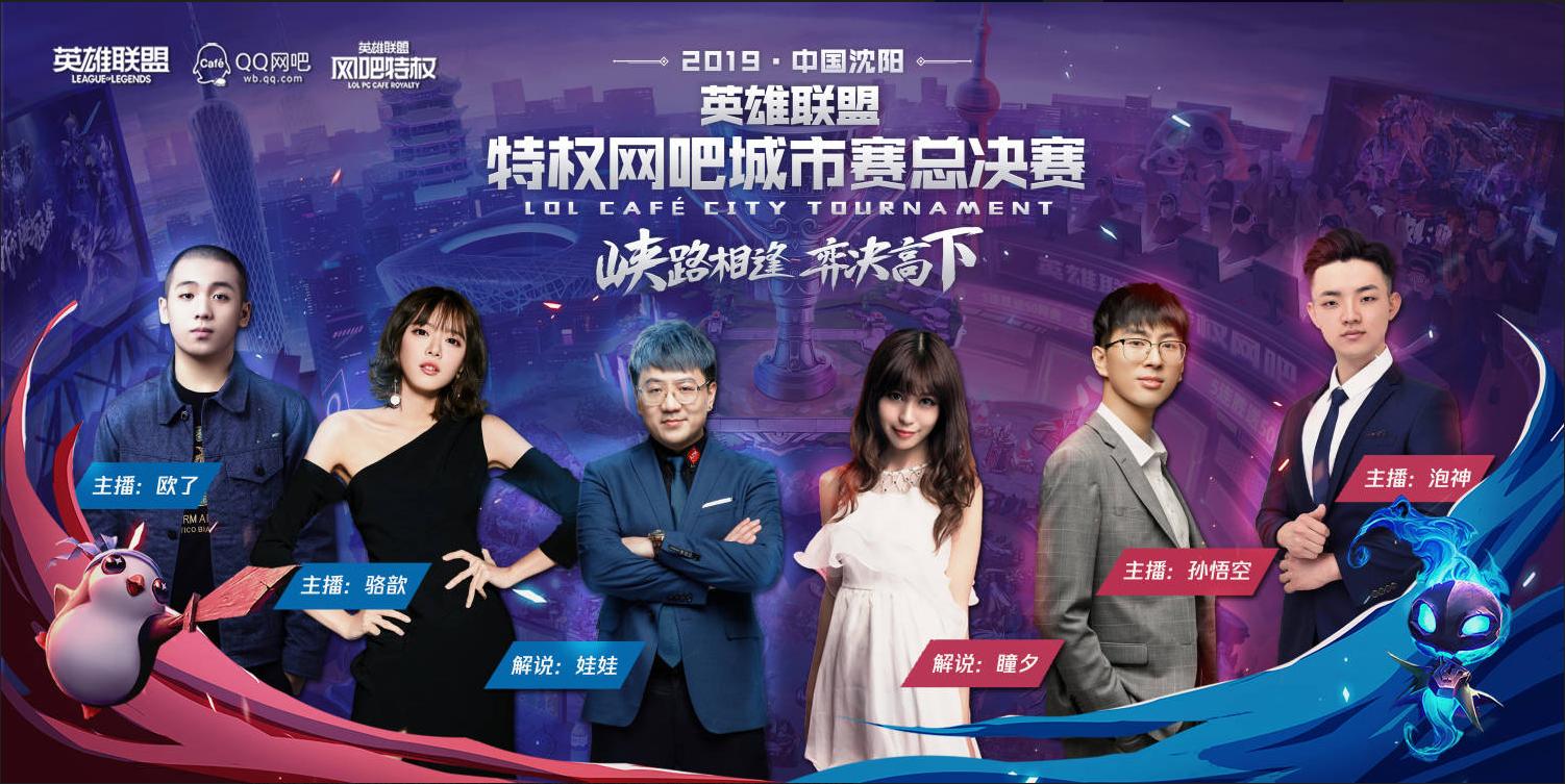 电竞入沈如何展现“盛京风情”