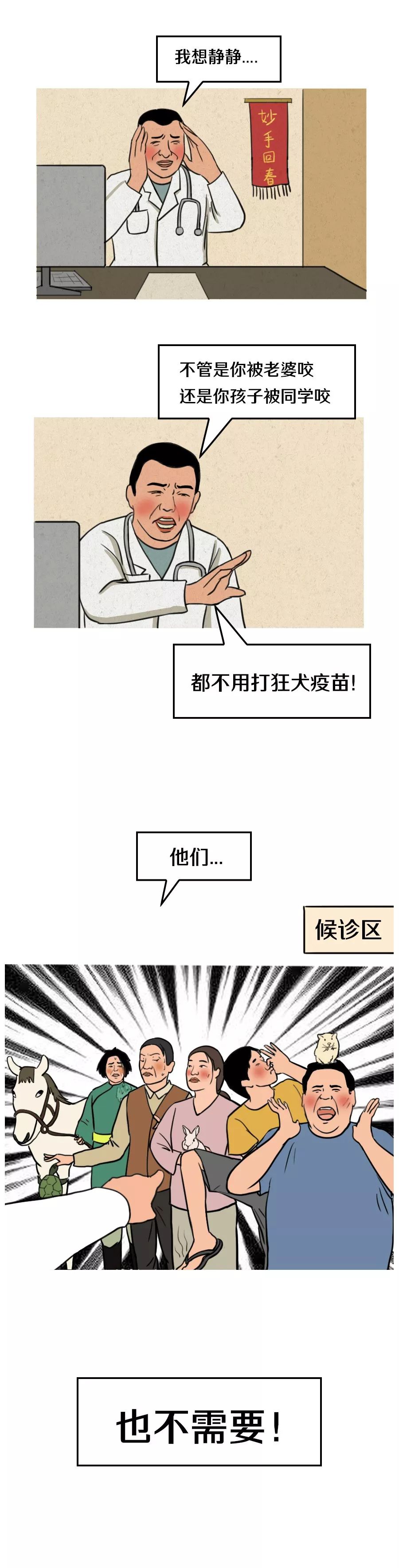 伤口沾到狗屎要打狂犬疫苗,脚上有伤口被狗踩到了