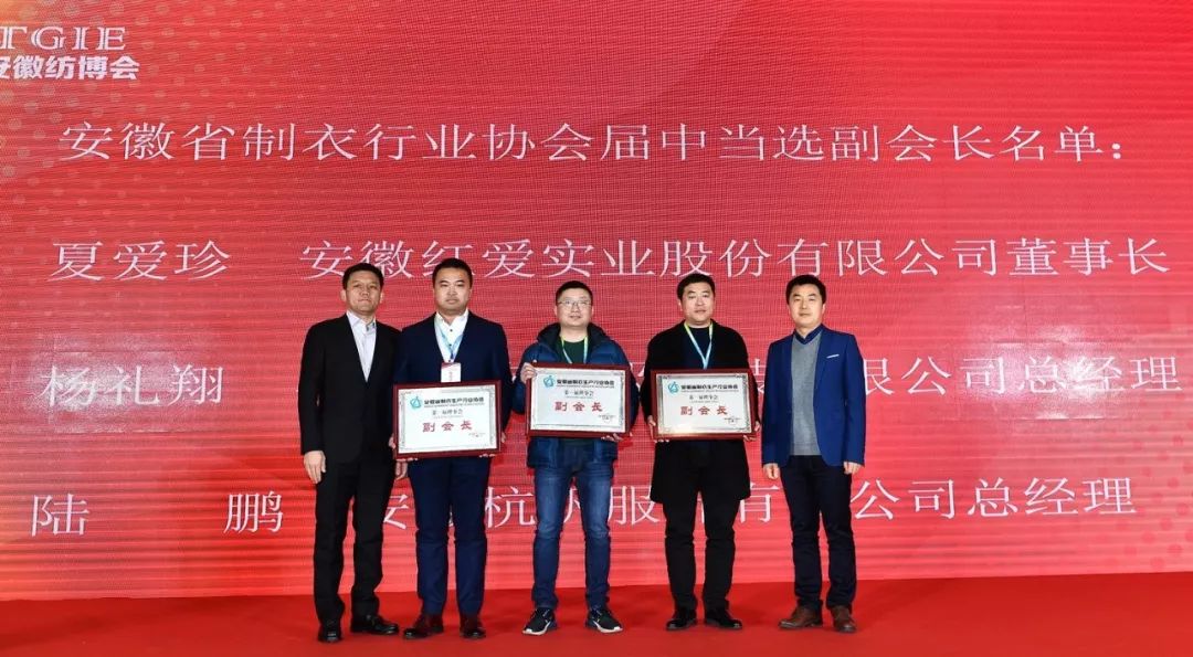 纺织头条|安徽推进长三角产业一体化进程,构建新型纺织服装产业生态体系!首届安徽国际纺织服装产业博览会在合肥举办