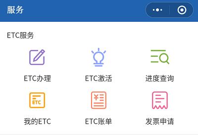 官方不再免费办理etc了吗,免费时期没办etc的能走etc通道吗