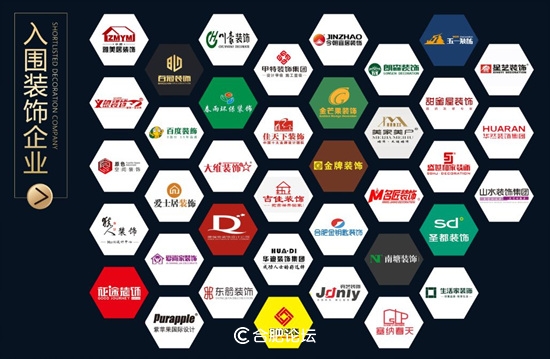 北京今朝装饰集团安徽分公司总经理江根生获得“2018中国安徽家居优秀人物”奖项