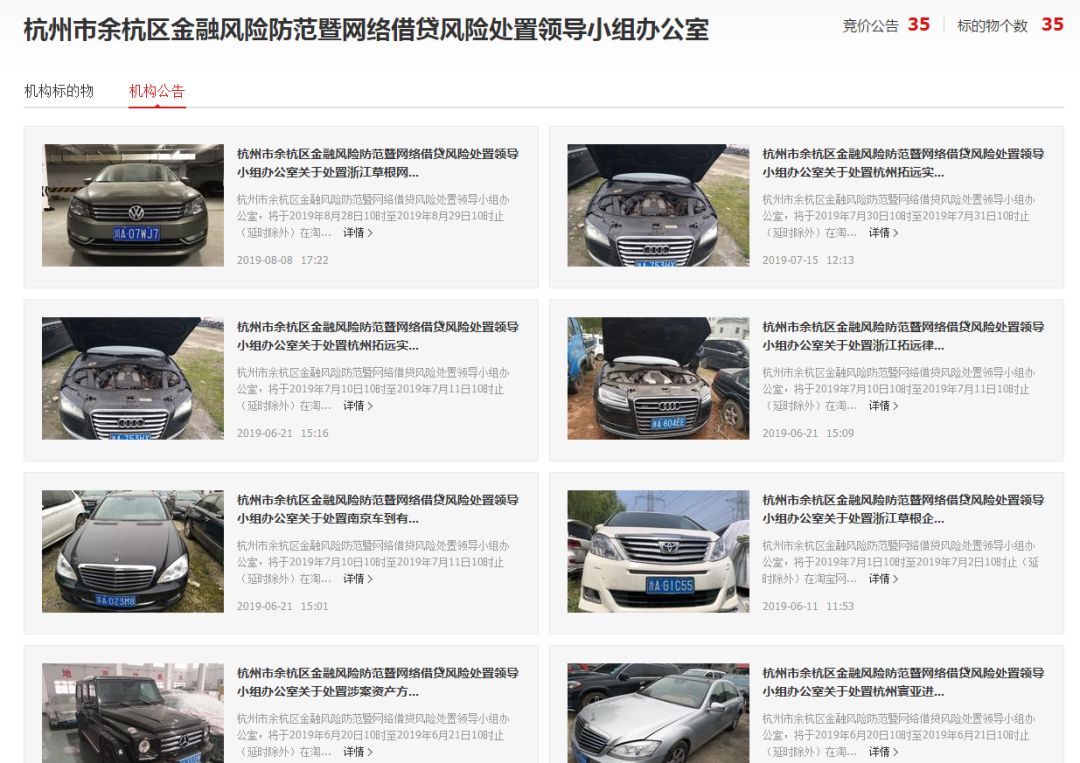 草根投资案件结果,草根投资正在兑付吗