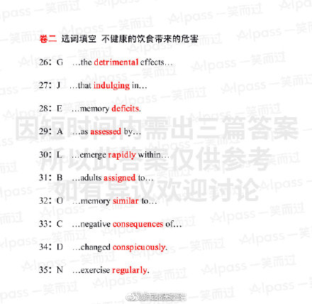 2014年12月英语六级真题答案第二套,2019年12月英语六级真题听力答案