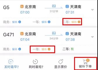一年倒卖500多张火车票,150张火车票倒卖案例