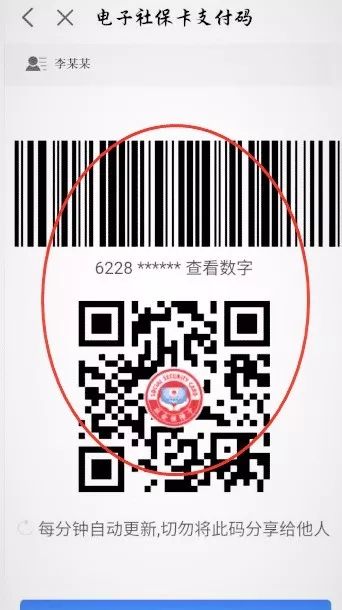 你想知道的社保卡办理、使用问题清单都在这里了！速看！