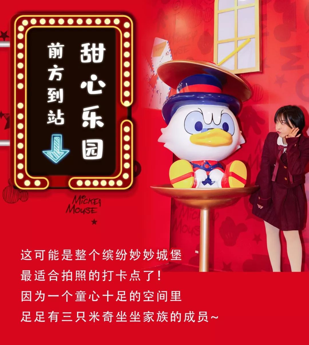 大城北可爱爆表的冬日童话城堡！3M巨型米奇空降拱墅！限量盲盒免费送