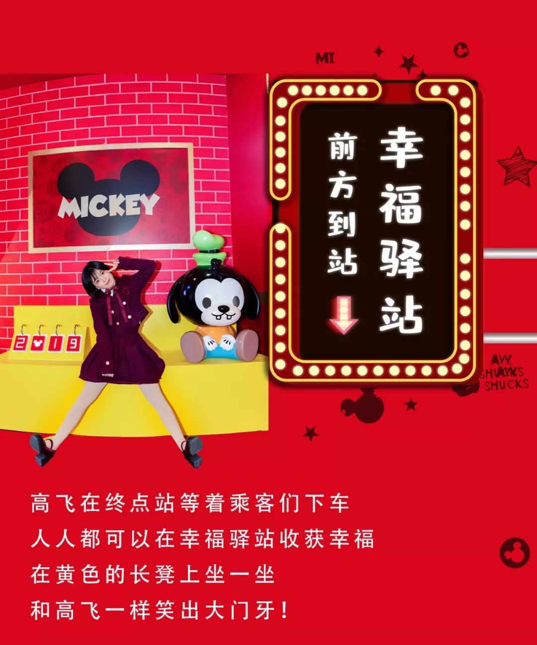 大城北可爱爆表的冬日童话城堡！3M巨型米奇空降拱墅！限量盲盒免费送