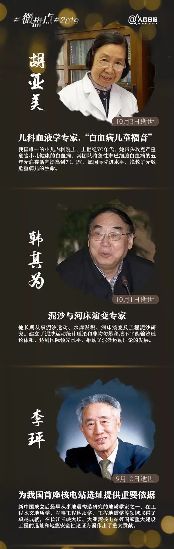 又一名巨星陨落了,又一位巨星陨落完整视频