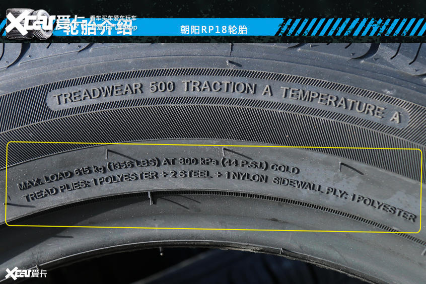 顶级轮胎对比测试,森麒麟和大牌轮胎pk数据测试