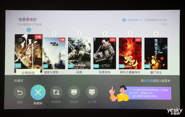 当贝f5投影仪3d效果评测,当贝f1投影仪效果图