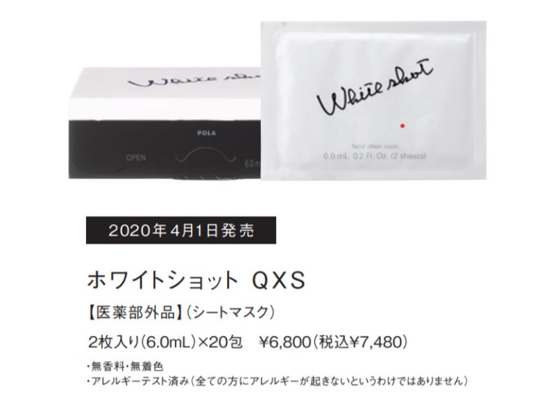 开发特色原料成分，全球品牌2020押宝这些功效#全球新品特辑058