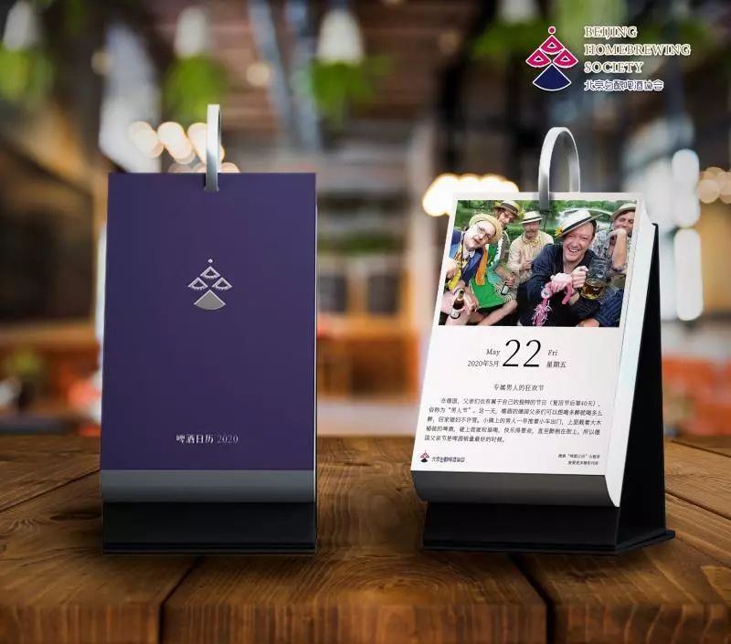 中国第一本啤酒日历啤博士粉丝福利免费送