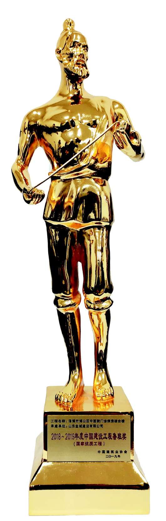 山东金城建设有限公司位于哪里,山东金城建设公司怎么样