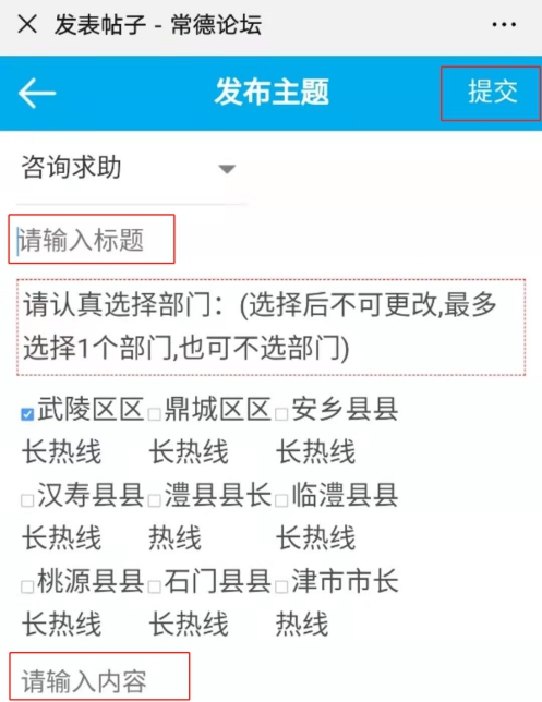 原功能和操作流程不变尚一网常德论坛发帖指南