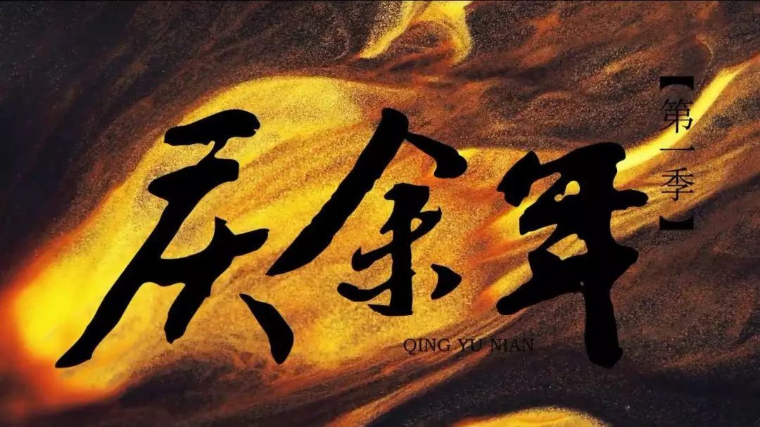 庆余年超前点映,庆余年的超前点映