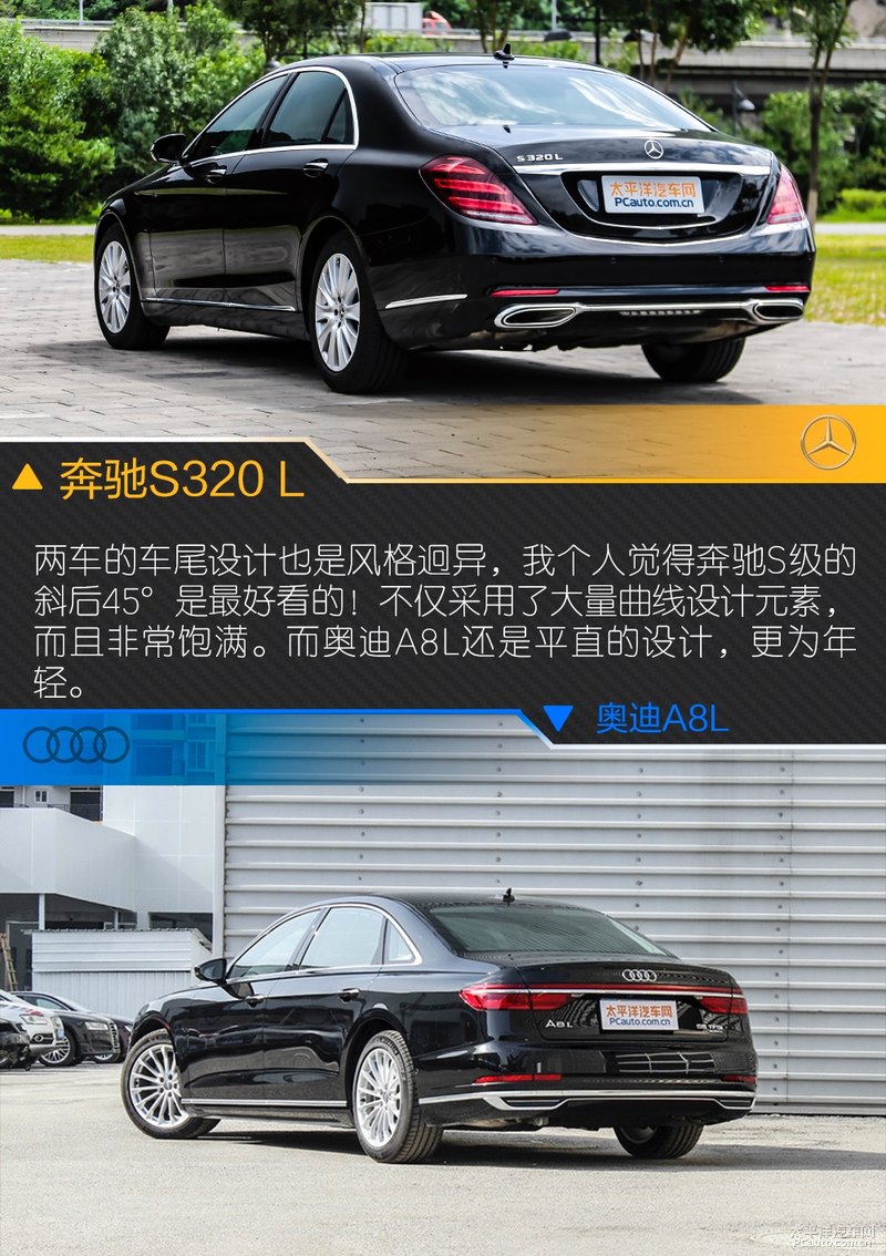 奔驰s350l对比奥迪a8l,奔驰s300l和奥迪a8哪个好