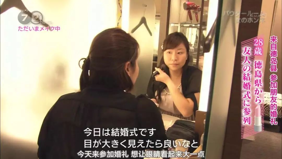 没有化妆的日本女人,关于日本女性化妆问题