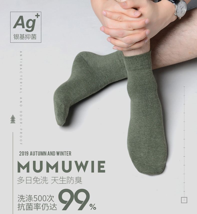 日本人吃饭都不穿鞋，熏死人了！这双耗时3年的黑科技银离子袜，美白润肤自发热，穿7天都不臭脚
