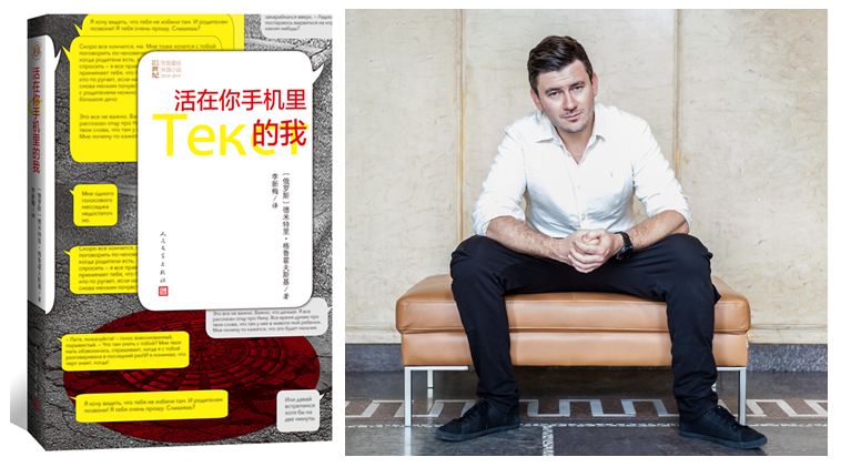 一部当下欧盟的*场官**现形记|奥地利小说《首都》试读