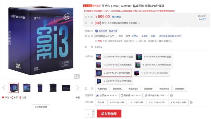 入门级cpu推荐,酷睿i39100相当于什么cpu