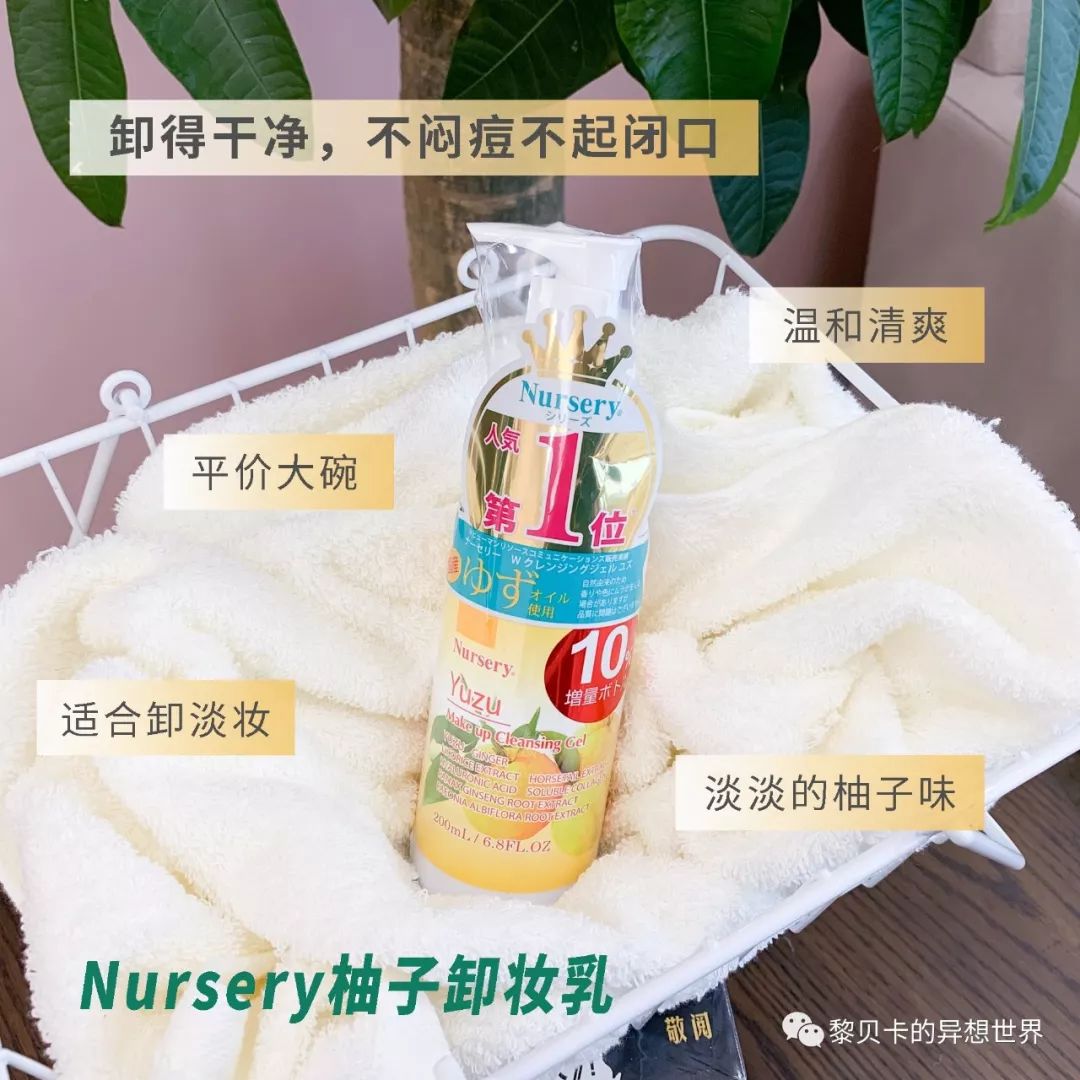 日本药妆护肤品水乳排行榜,最好用的腋下美白日本药妆