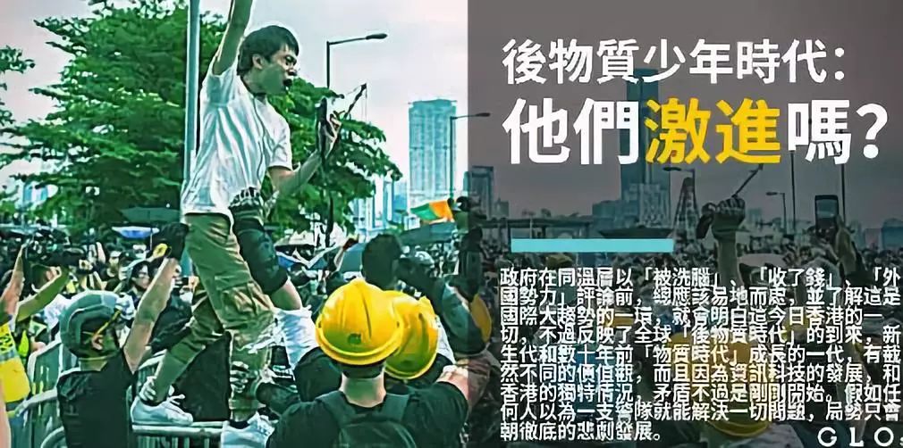 我这代香港青年是后物质主义？别逗了