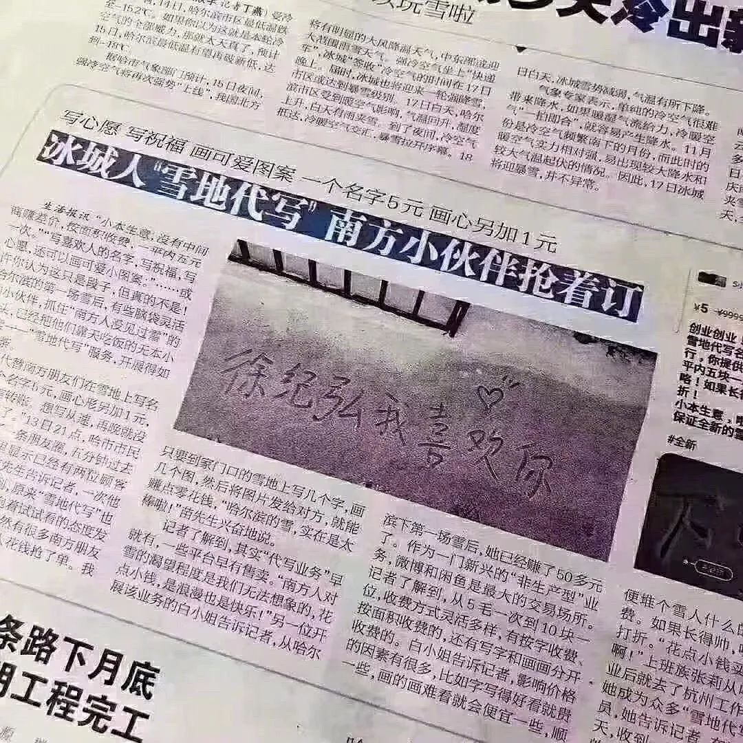 零下30度的东北吃冰,东北人为啥零下30度还要囤雪糕