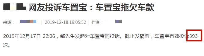 瓜子二手车有问题找什么部门投诉,瓜子二手车投诉事件