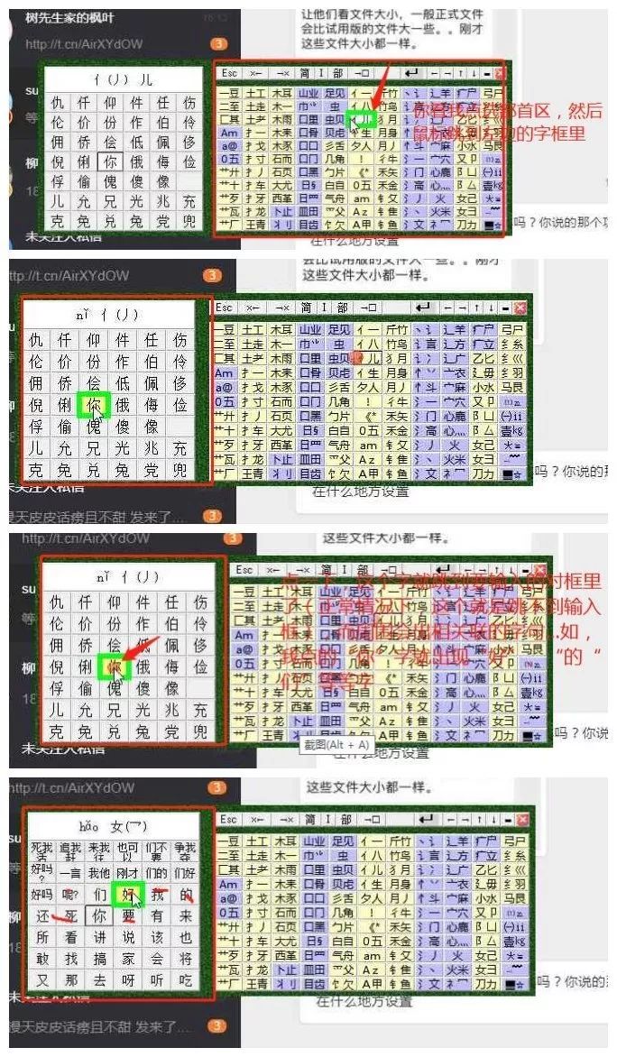 搜狗输入法使用技巧详解,搜狗输入法的基本功能讲解
