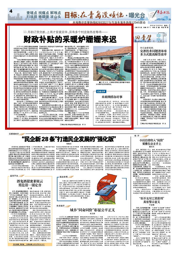 国家补助的采暖炉有哪些,政府补贴采暖炉怎么样