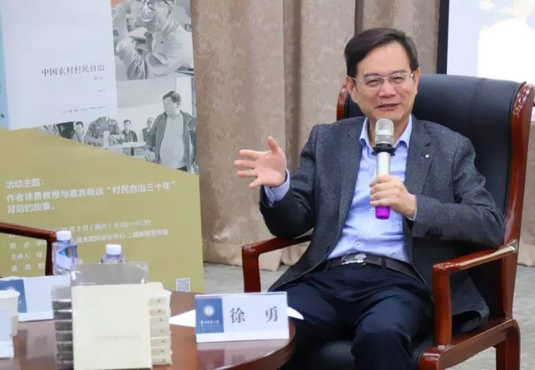 徐勇讲农村视频,乡村徐勇最新视频