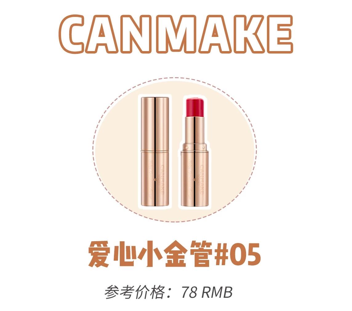 测评口红canmake,MAC口红评测