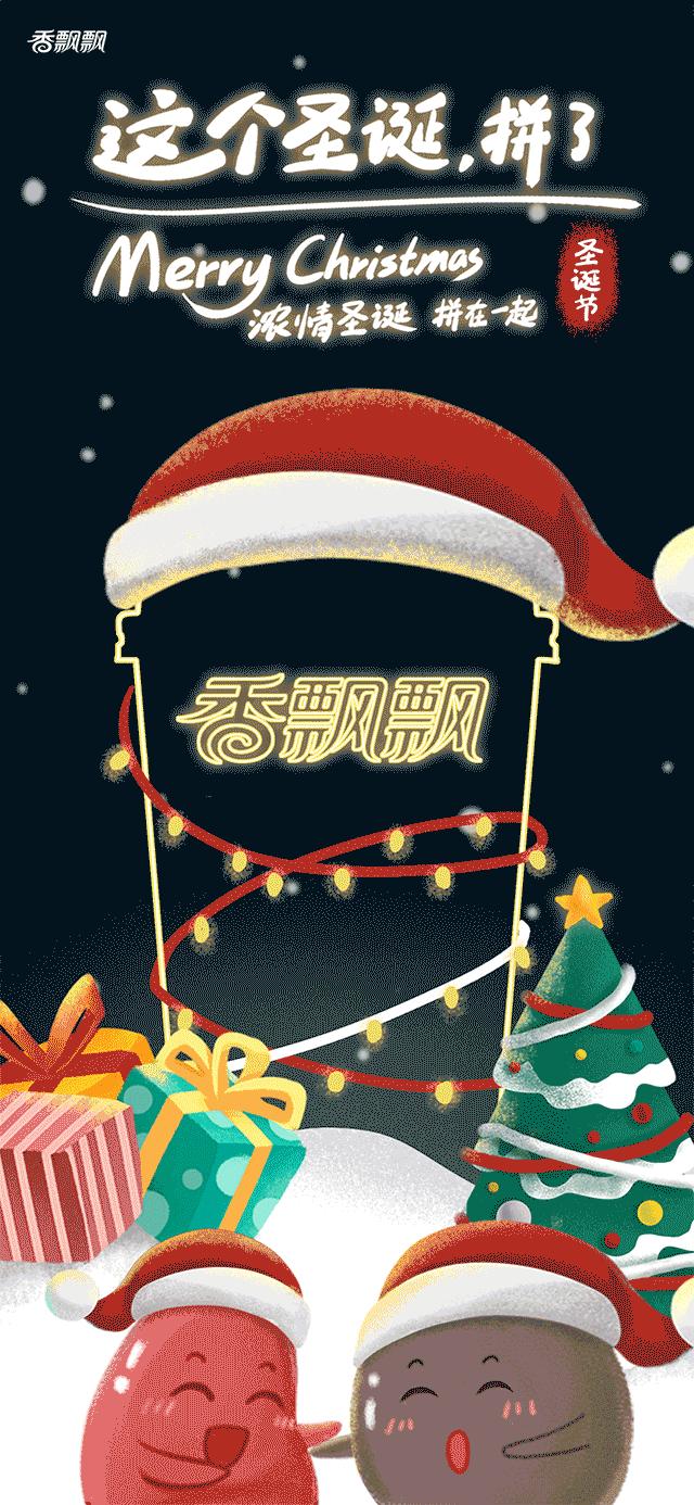 圣诞节借势海报,圣诞节老板借势海报