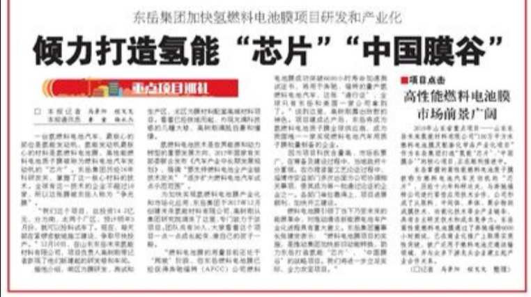 2019山东之变丨“龙头项目”正在成为高质量发展的重要引擎