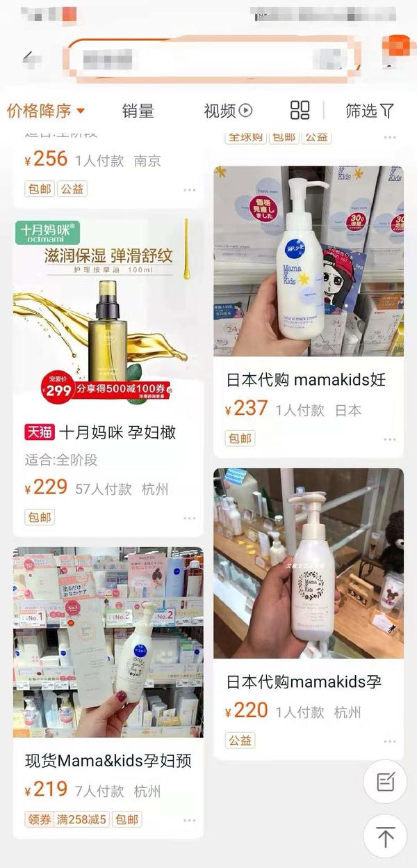 妊娠纹修复骗局郑州,祛妊娠纹骗局