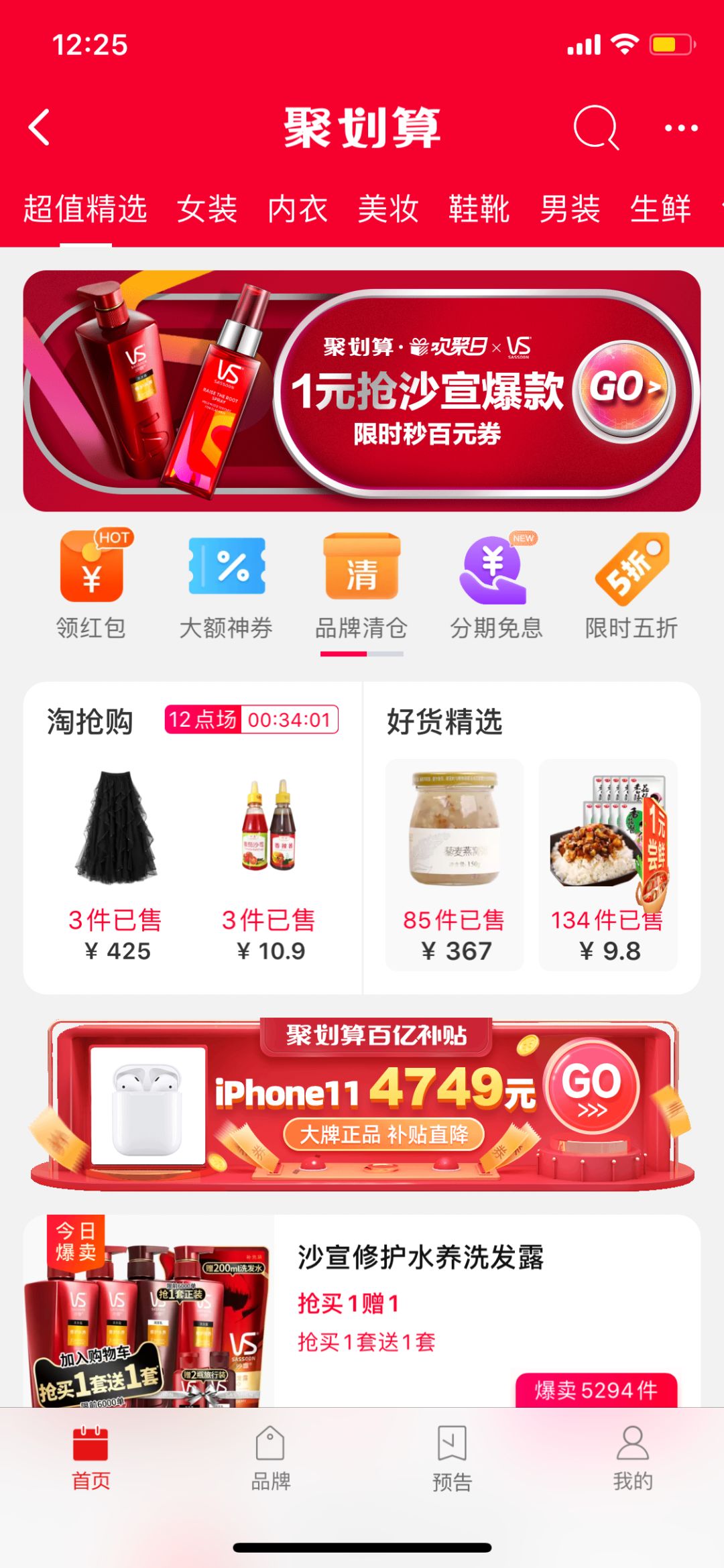 购物很爽的感受,购物各种瞬间