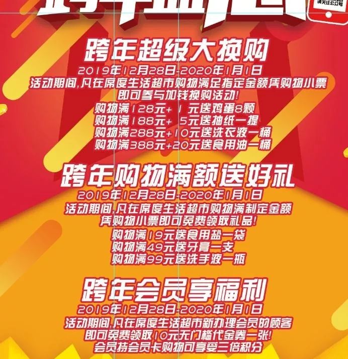 石家庄东胜年货大集,石家庄东胜年货市场