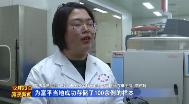 富平新闻:念沛沛,“小细胞”里的“大梦想”