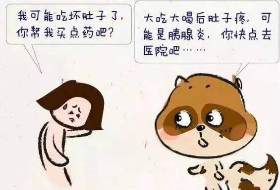 健康科普肿瘤是癌症吗,健康科普你真的了解胰腺炎吗