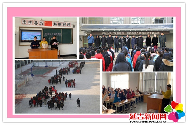 延吉冰雪摩托嘉年华,体育场冰雪嘉年华延吉