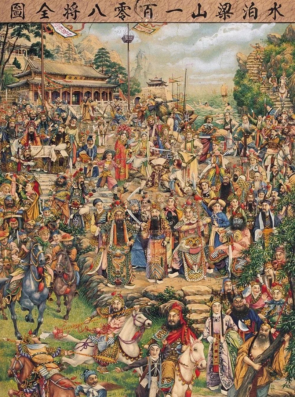 梁山好汉个个都是英雄,梁山好汉其实是一帮亡命之徒