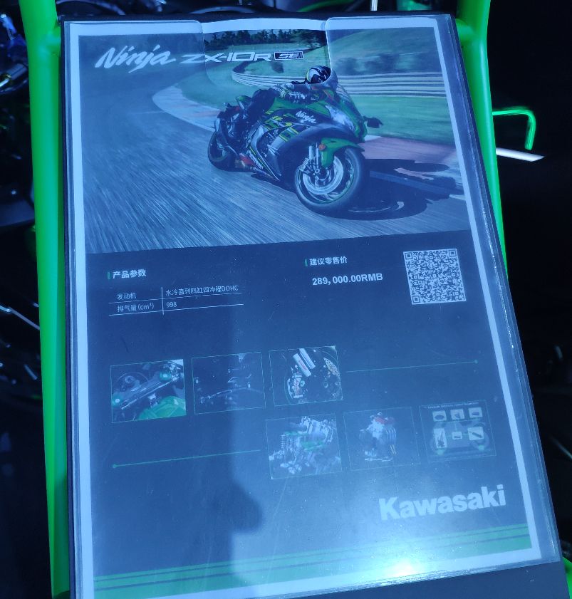 最新川崎zx10r评测,川崎zx-10r2021款摩旅