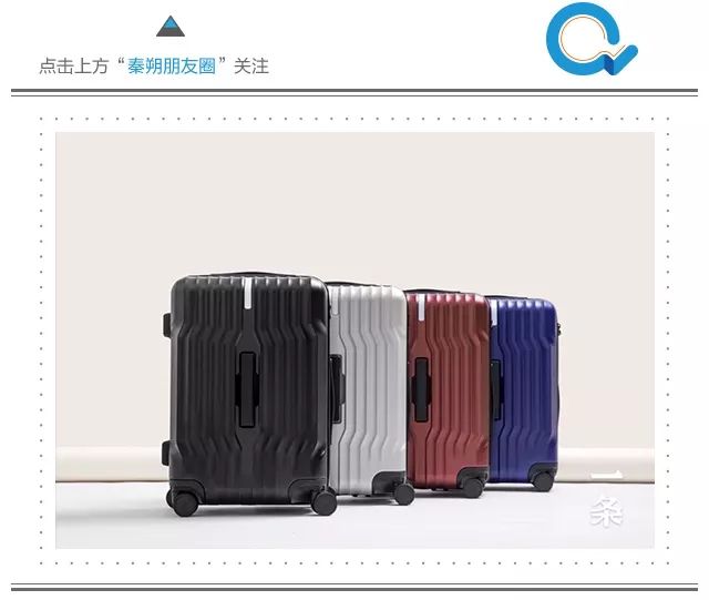 行李箱中的“战斗机”，能定位、不怕丢，还能给自己称重！||Chin@美物