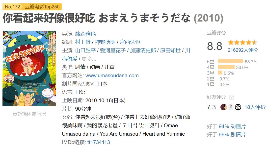 岛国电影怪奇片名大赏