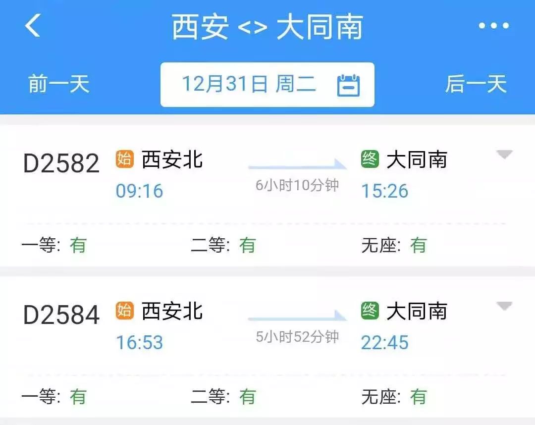 大西高铁旅游线路推荐,大张高铁大西高铁全线开通