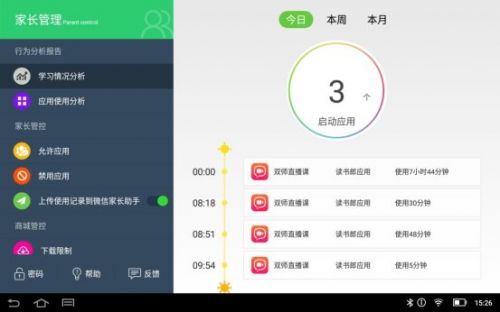 学生用学习机和平板推荐哪个,读书郎哪款平板学习机性价比最高