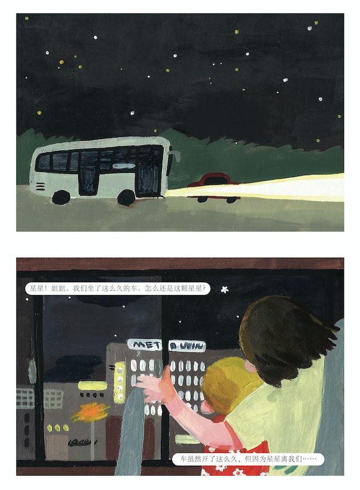 综合材料「图像故事风」插画10节课报名啦！用图像讲一个你的故事吧，完成属于你的漫画、小短篇、绘本、日常手帐