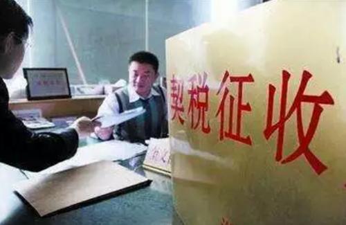 买房开发商代收的税他会去交吗,泸州购房税费返还怎么查询