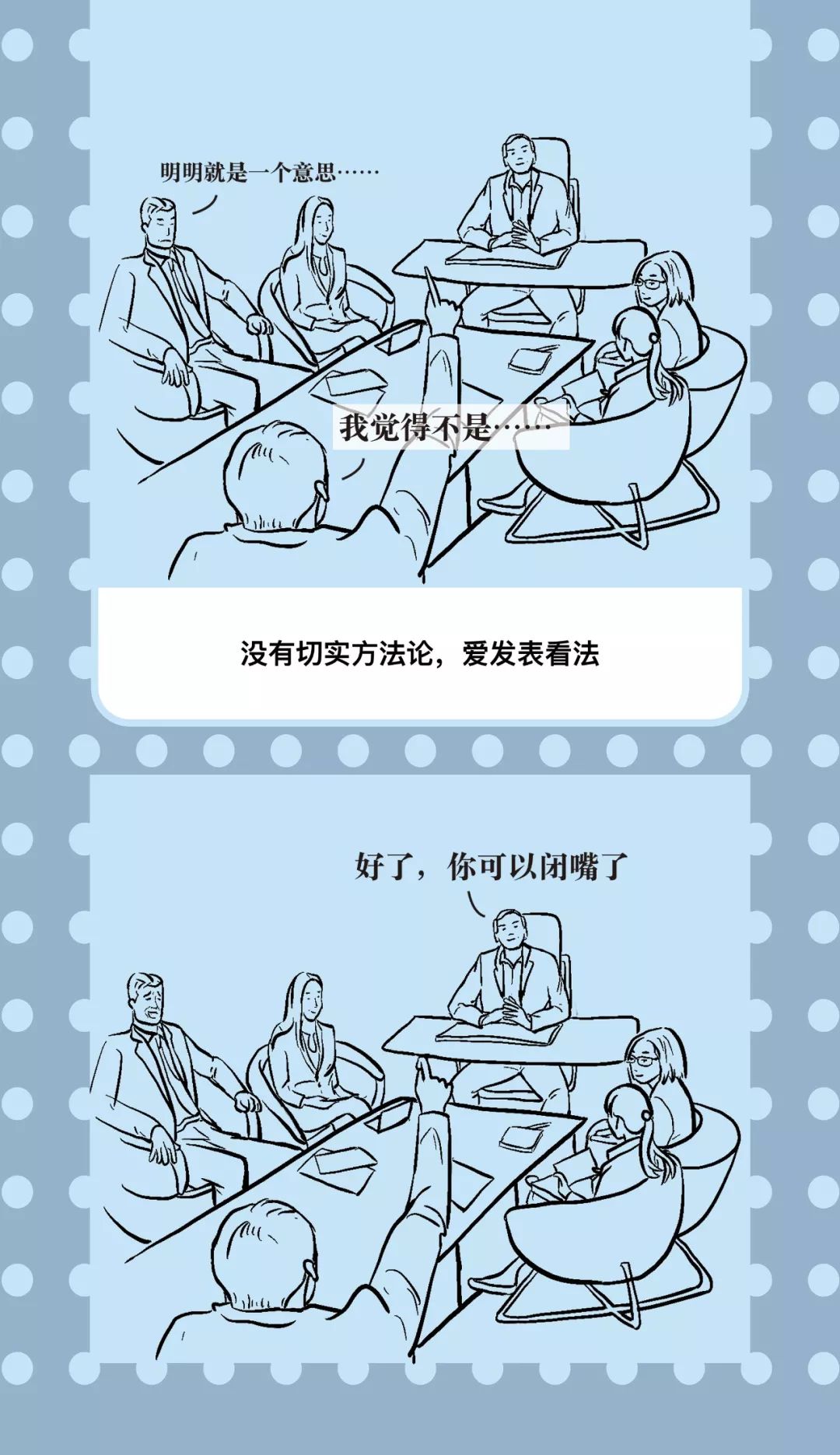 职场江湖十大恶人